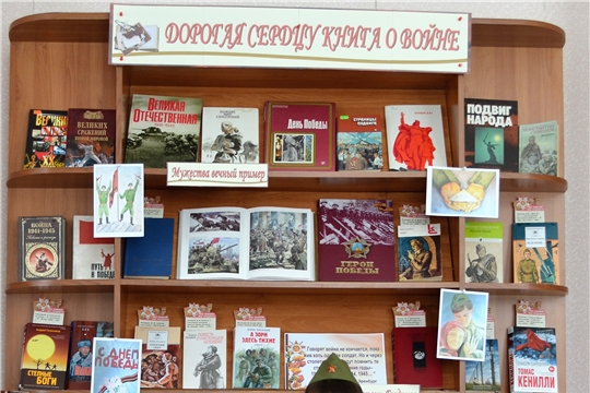 В библиотеках г. Канаша проходят мероприятия ко Дню Победы